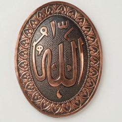 Kaligrafi Tembaga Oval